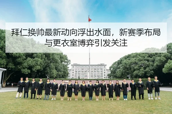 bai-ren-huan-shuai-zui-xin-dong-xiang-fu-chu-shui-mian-xin-sai-ji-bu-ju-yu-geng-yi-shi-bo-yi-yin-fa-guan-zhu-3-334.jpg